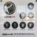 교하스포츠클라이밍짐