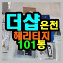 엄지부동산중개사무소 이미지