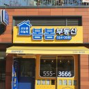 아시아드공인중개사사무소 이미지