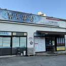 등딱지진해점 | [진해 속천] 만원의 행복! 가성비 게장 백반 맛집 ‘남도밥상’