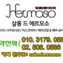 미인대회헤어샵 이미지