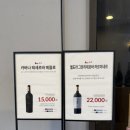 저렴한 가성비 데일리 와인 추천 : 카바나 레세르바 메를로(칠레)