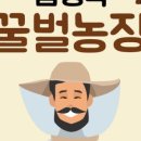 김영식농장 이미지