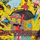 심상 | 종로전시회 케이이치 타나아미 전시 I&#39;m the origin 기괴한 심상의 미술전시회 주차 도슨트 후기