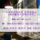 으뜸건축인테리어 - 동구 문현로 63-1 | 으뜸건축인테리어