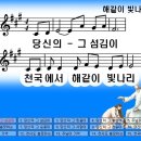 (PPT) 당신의 그 섬김이 (해같이 빛나리) 이미지