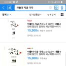 초록감투마을