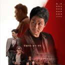 구암마당 | 영화 뜨거운피 줄거리 결말 후기 및 총정리