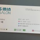 에스민살롱 네이버블로그