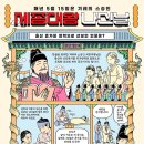 5월 15일 '세종대왕 나신 날'…첫 국가기념일 기념행사 개최 이미지