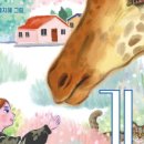 기린 하우스 이미지