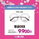 으뜸플러스안경 대구두류점 이미지