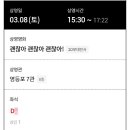 롯데시네마 영등포 7관 이미지