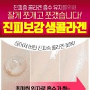 생토