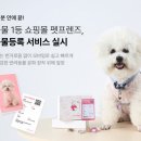 프렌즈동물병원 이미지