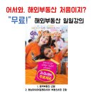 동남부동산