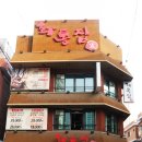 화통집