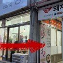 천호돼지국밥