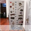 딜쿠샤 테일러골동품점 테일러상회 서울 기획전시 후기