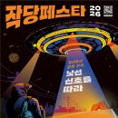작당 연합뉴스