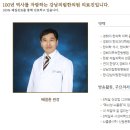 강남의림한의원 이미지