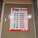 지코바신월 이미지
