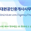 뉴대한공인중개사사무소 이미지