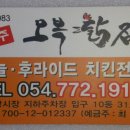 중앙시장닭집 이미지