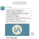 아이니스 | 비대면 온라인심리상담 5요인 성격검사 해석상담 받는법 아이니스심리상담 후기