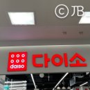 아이피아홈플러스상봉점 이미지