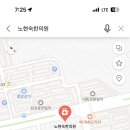 노현숙한의원 이미지