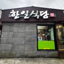 한일해산물 네이버블로그