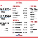 동칼국수 이미지