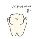 금호타이어 성남대리점 이미지