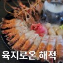 시흥 정왕동 옥구상가 맛집 &#39;육지로온 해적&#39; 방문 후기