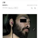 탈동양인 수염밀도의 한국남성이 약200일간 기른 수염 jpeg 이미지