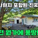 백문부동산공인중개사사무소 이미지