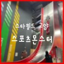 티움(Tea-um) | 고양 | 삼송역] 스타필드 고양 / 스포츠몬스터 고양점, 에베레스트 레스토랑, 버터샵 / 카페티움 / 220911