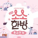 진흥마켓