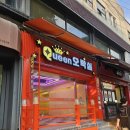 퀸오락실 이미지
