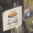 동광로7길 62-12 | [제주] 겨울 제주도여행 | 임산부 제주 태교여행 | 제주시 맛집 | 함덕 맛집