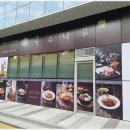 국수나무 당산SK점 이미지