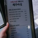 고깃집 마실