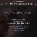 천안박물관(홍대용과학관) 이미지