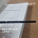 인천해양과학고등학교 | [의료] 의료관리자 필기시험 후기 - 시험장: 인천해양과학고등학교