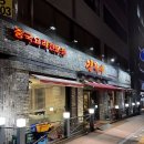 남부터미널4번출구약국 | 남부터미널역 맛집, 진라이 - 삼선짬뽕, 짜장면그리고 탕수육이 맛있는 집