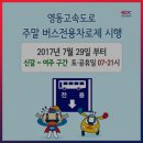 버스전용차로(7) 이미지