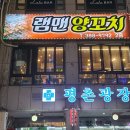 평촌광장약국
