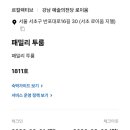 르컬렉티브 강남 예술의전당 로이움 네이버블로그