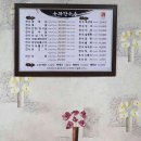 한우촌본점 | 옥과한우촌 본점을 다녀온 후기